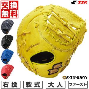 HOH 交換無料 野球 ファーストミット 軟式 大人 左投げ ローリングス