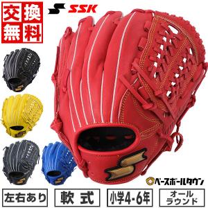 エスエスケイ（SSK） 交換無料 グローブ 野球 少年軟式 スペシャル
