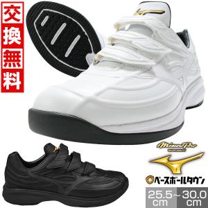 MIZUNO（ミズノ） 【MIZUNO PRO】ミズノプロ トレーニングシューズ