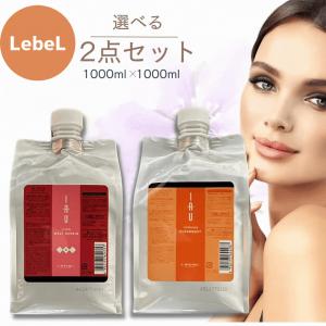 IAU（ルベル） イオ ホームケア シャンプー トリートメント 1000ml
