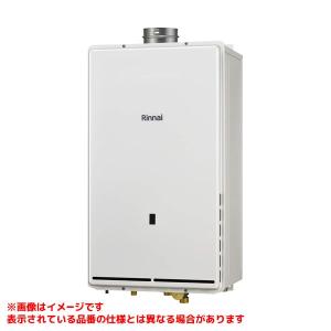 リンナイ（Rinnai） 【RUX-A1616W(A)-E-TS】 給湯専用 16号 屋外壁掛型