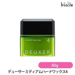 デューサー ミディアムハードワックス 4 80g DEUXER ナンバースリー