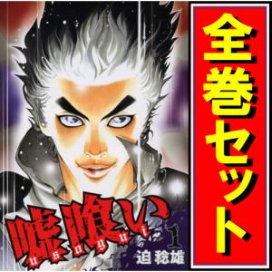 集英社（SHUEISHA） NARUTO -ナルト-/漫画全巻セット/「外伝」付◎C