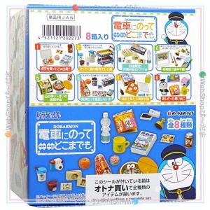 リーメント ドラえもん のび太の部屋 全8種/BOX◇新品Ss : WebShop