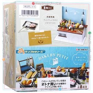 リーメント ポケットモンスター 峠のぽけもん茶屋 全8種/BOX○新品Ss