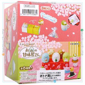 リーメント ぷちサンプルシリーズ 今日はたのしいひなまつり◇新品Ss