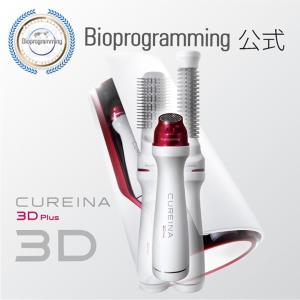 レプロナイザー 【メーカー直送】レプロナイザー3D Plus｜バイオ