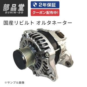 タント オルタネーター ダイナモ リビルト L375S 27060-B2031 保証2年