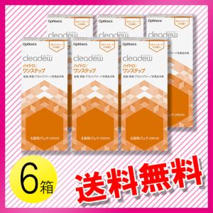 オフテクス（Ophtecs） クリアデュー ハイドロ：ワンステップ×9セット