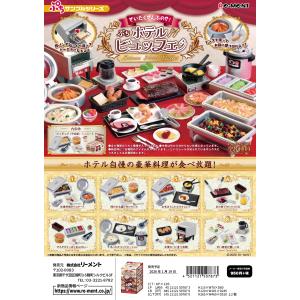 リーメント サンリオ LittleTwinStars キキ＆ララのPatisserie Etoile