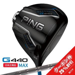 PING（ピン） （日本仕様正規品）ピン PING G440 MAX ドライバー PING