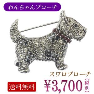 SWAROVSKI（スワロフスキー） ブローチ 犬 いぬ わんちゃん
