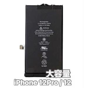 新品 】iPhone 12 / PSEマーク アップル Apple アイフォン A2479