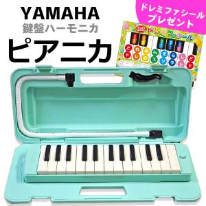 鈴木楽器製作所 SUZUKI スズキ メロディオン HAMMOND PRO-44Hv2 アルト