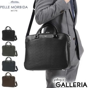 PELLE MORBIDA（ペッレ モルビダ） ケアセット＋選べるノベルティ