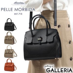 PELLE MORBIDA（ペッレ モルビダ） ケアセット＋選べるノベルティ
