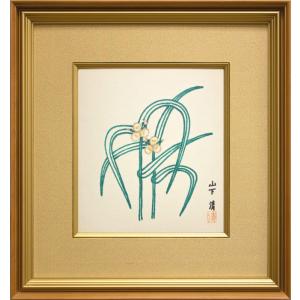 西村計雄 「 花 」 油絵 油彩画 F0 ( 0号 ) 絵画 洋画 肉筆 手描き