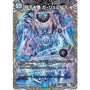 デュエル・マスターズ 卍月 ガ・リュザーク 卍／卍・獄・殺(マスター