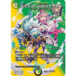 デュエル・マスターズ ボルシャック・栄光・ルピア C多色 EX18 75/75