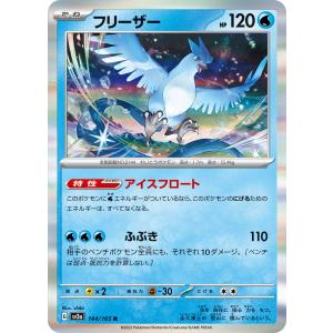 ポケモンカードゲーム ミュウツー R SV2a 150/165 ポケモンカード