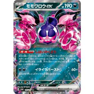 ポケモンカードゲーム Nのゾロアークex RR sv9 061/100 ポケモンカード