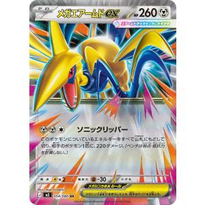 ポケモンカードゲーム メガジガルデex MUR M3 117/080 ポケモンカード