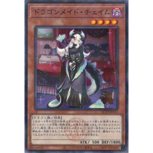 遊戯王オフィシャルカードゲーム デュエルモンスターズ ドラゴンメイド