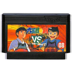 ファミコン ドラゴンクエスト3 セーブ可（ソフトのみ） FC 【中古