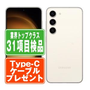 Galaxy S Samsung S23 SC-51D ラベンダー SIMフリー 256GB 送料無料