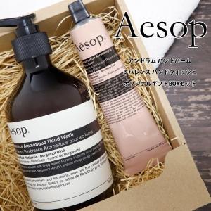 Aesop（イソップ） 【並行輸入品】イソップ アンドラム アロマティック