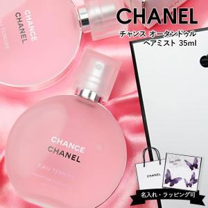 CHANEL（シャネル） チャンス オー タンドゥル ヘアミスト 35ml CHANEL