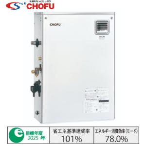 給湯専用 灯油ボイラー CBS-EN4100G 長府工産 デジタルリモコン付き