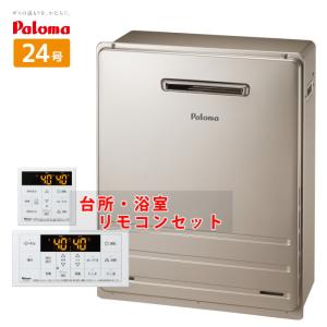 パロマ（Paloma） FH-E2012SARL ガスふろ給湯器 ecoジョーズ BRIGHTS W