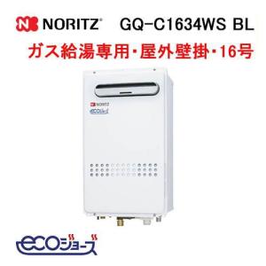 リンナイ（Rinnai） RUX-E1616G(A) ガス給湯器(給湯専用) 16号 エコ