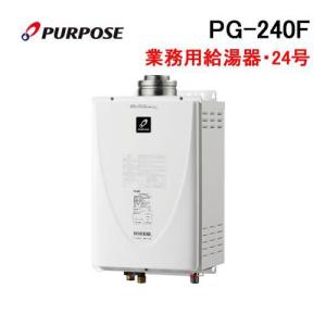 ノーリツ（NORITZ） GQ-2420WZD-F-3 ガス業務用給湯器(厨房用給湯器