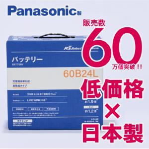 Panasonic（パナソニック） Panasonic N-80B24L/C8 カオス バッテリー