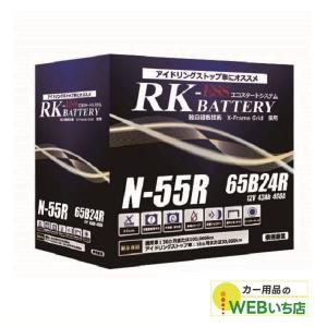 KBL アトラス 製 S-95/110D26L RK-ESS KBL 通常車/アイドリング