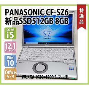 Let's note PANASONIC Let'sNote CF-SZ6RFYVS LTEモデル Core i5 7300U