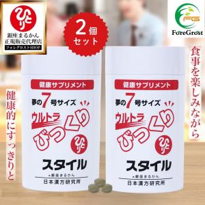 銀座まるかん まとめ買いクーポン配布中 スリムドカン 165g 2個セット