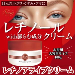 レイズソリューションHCクリーム : 銀座良品百貨 - 通販 - Yahoo