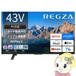 REGZA（レグザ） 東芝 REGZA 43Z570L 43V型 4Kチューナー内蔵 外付け