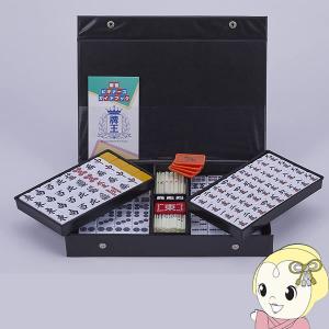 手打ち麻雀牌セット 大洋技研 麻雀牌 AMOS smart(スマート) 麻雀