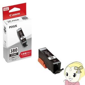 PIXUS キヤノン 純正インク プリンタ用 ピクサス ブラック BCI-381PGBK