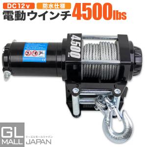 C.L.LINK（シーエルリンク） 電動ウインチ6000lbs 補修部品 リレー