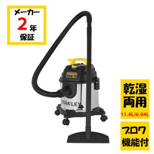 STANLEY ブロワー 集塵機 乾湿両用 バキュームクリーナー 業務用