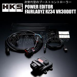 HKS（エッチケーエス） HKS POWER EDITOR パワーエディター シビック