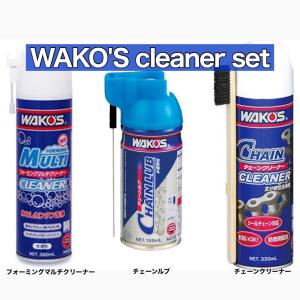 WAKOS（ワコーズ） 【お得なクリーニングセット】フォーミングマルチ