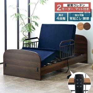 介護ベット 電動ベッド レント 2モーター ミニ 83cm幅 サンドホワイト