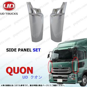 UDトラックス UD クオン H17〜H29 フロントパネル カバー フード CD4