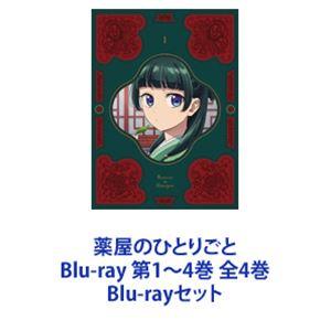 薬屋のひとりごと 第1期パート1 1-12話BOXセット ブルーレイ Blu-ray